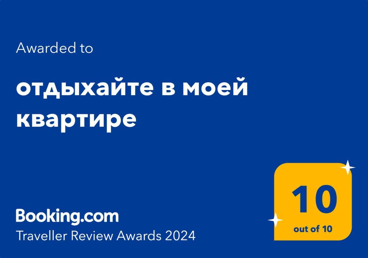 Отдыхайте В Моей Квартире 예레반 외부 사진