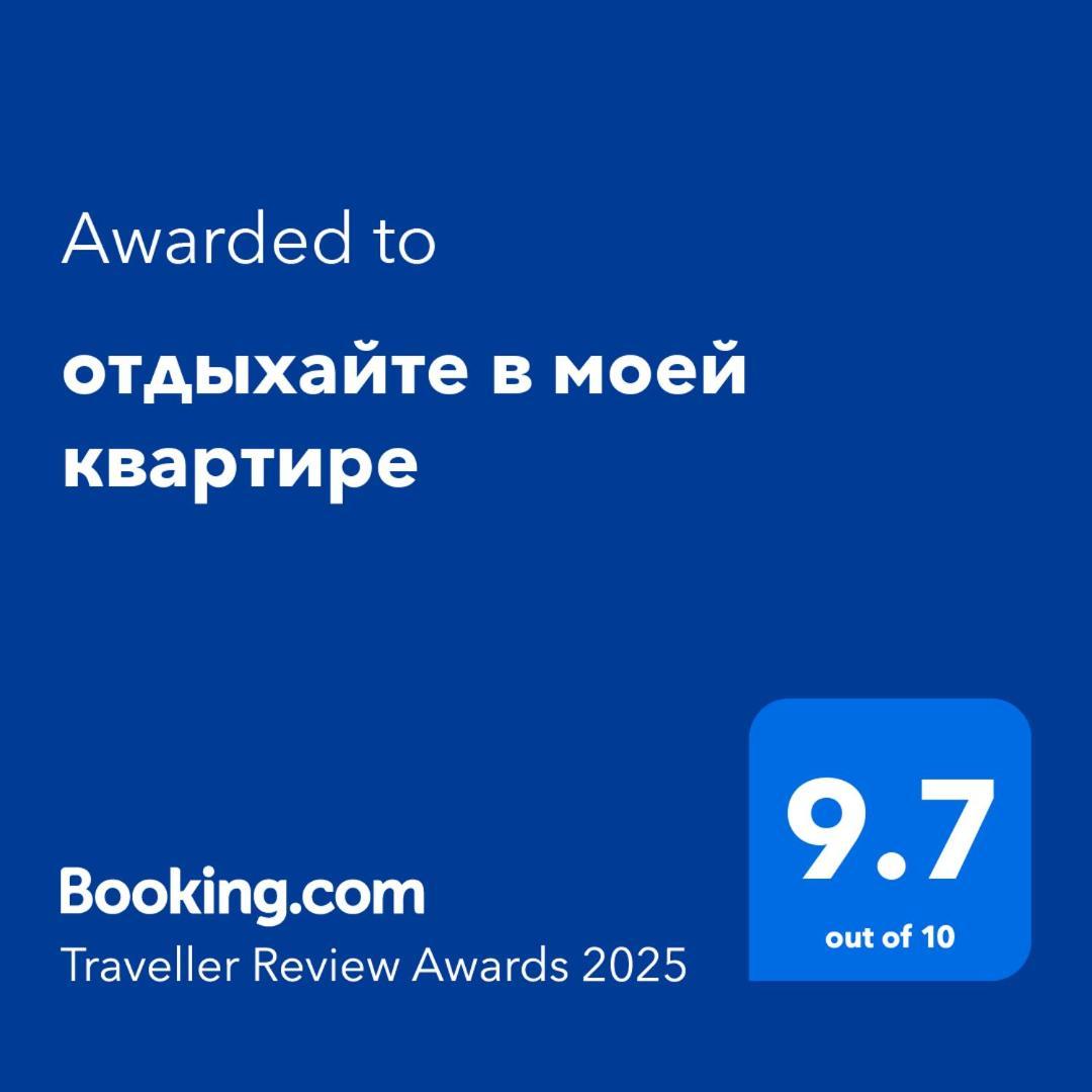 Отдыхайте В Моей Квартире 예레반 외부 사진